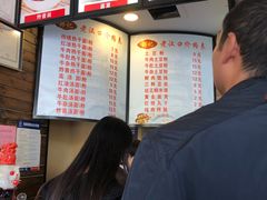 菜单-郭记老汉口热干面