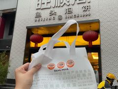 -旺顺阁·北京菜·烤鸭(大望路店)