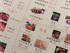 -猪啊牛呀羊啊铜盘烤肉(正大广场店)