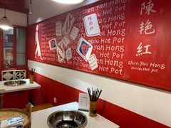 -陈艳红火锅菜·冒菜(簋街店)