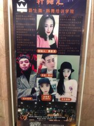 点击看大图 -轩舞汇·爵士舞街舞训练营