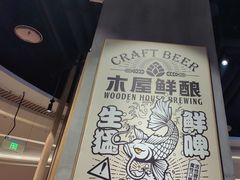-木屋烧烤(龙湖天街店)