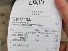 -茶百道(南浦里店)