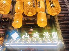 -八一好吃街·高品美食广场