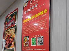 -蜀王砂锅总店