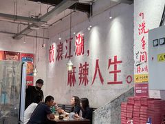 -馬伍旺川菜(安德门店)