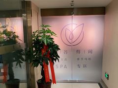 -得闲·高空SPA(东盟店)