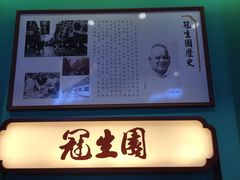 -武汉冠生園(吉庆街店)
