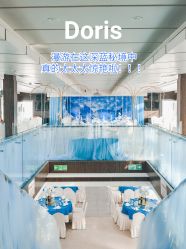 点击看大图 -Doris一站式游轮婚礼船东直营店(外滩店)