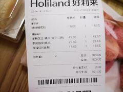 -好利来(四季青店)