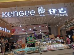 -仟吉·ART FARM主题店(菱角湖万达店)