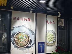 -苏记餐厅(叠南店)