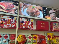 -天福号(裕中店)