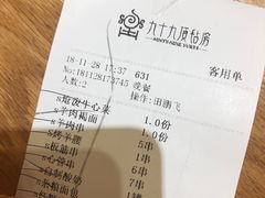 -九十九顶毡房(阜石路店)