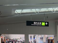 -福州长乐国际机场