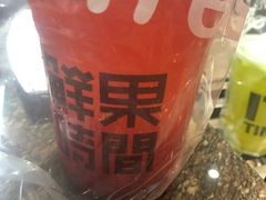 -鲜果时间(南开大悦城店)