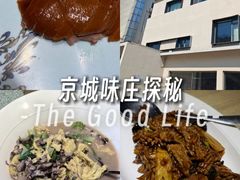 -味莊·青岛菜(云霄路店)