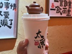 -山四砂锅(钟楼街店)