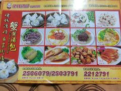 菜单-佬钱湾仔(衣裳街店)