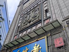 门面-龙抄手(春熙路总店)