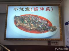 -峨嵋酒家(地安门店)