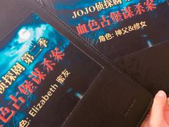 -JOJO实景沉浸侦探剧本杀(大悦城店)