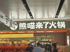 -CityOn熙地港（西安）购物中心
