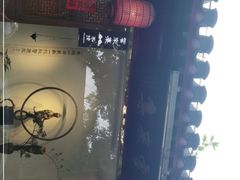 -云来集茶舍(国子监街店)