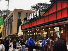 -成都吃客(九眼桥店)