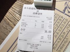 账单-卤儿道道(龙游路店)