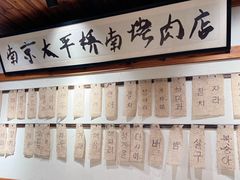 -四喜后厨·白串烧烤朝鲜小酒馆(珠江路店)