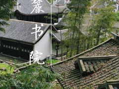 -岳麓山风景名胜区