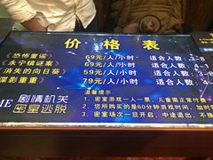 -S-Time剧情机关密室逃脱(张公桥店)