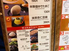 菜单-一兰拉面(梅田阪急东通店)