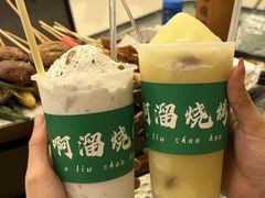 -啊溜烧烤·炭火传承(南澳店)