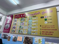 -榮泰米粉湯(Left Shop)