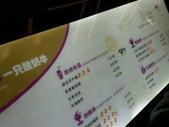 菜单-一只酸奶牛(来福士店)