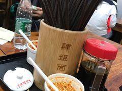 -肆姐面粉馆(坡子街店)
