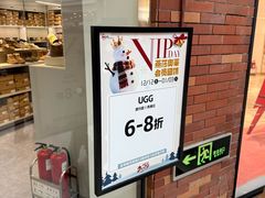 -UGG(燕莎奥特莱斯购物中心店)