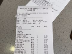-海底捞火锅(天津SM城市广场店)