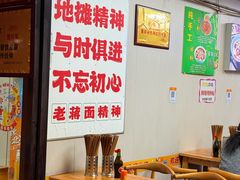 -老蒋面(南坪店)