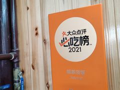 -粗茶淡饭(东关街店)