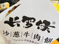 -沙州食驿·非遗小吃夜市