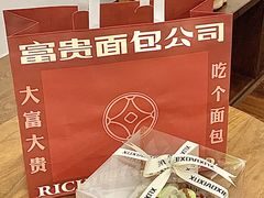 -富贵面包公司(运河店)