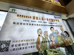 -世纪联华(杭州新塘路店)