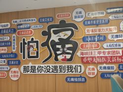 -海峡医疗美容医院