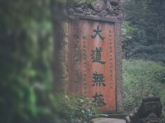 -青城山