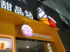 门面-麦当劳(华融店)