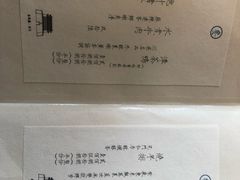 -之参餐厅(前门大街店)