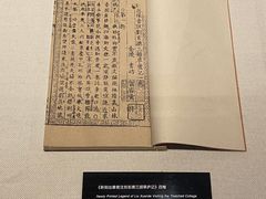 -天一阁博物院